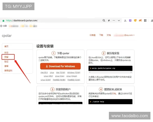 新手用户如何轻松找到云体育登录入口的详细步骤